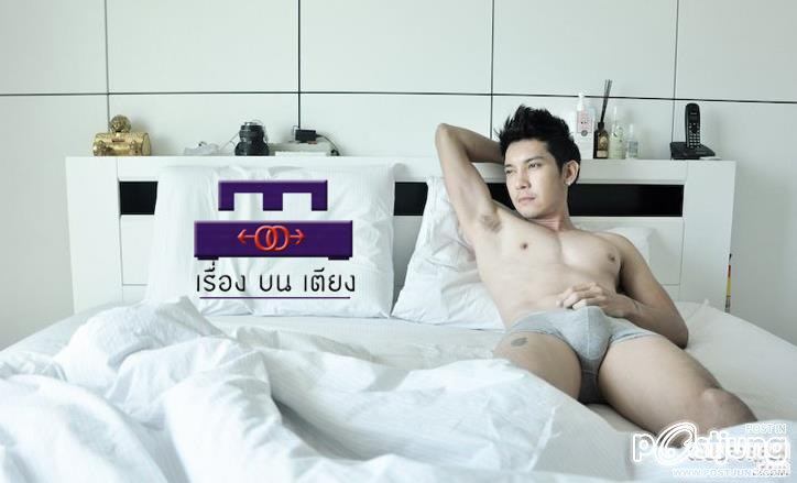 เรื่องบนเตียง