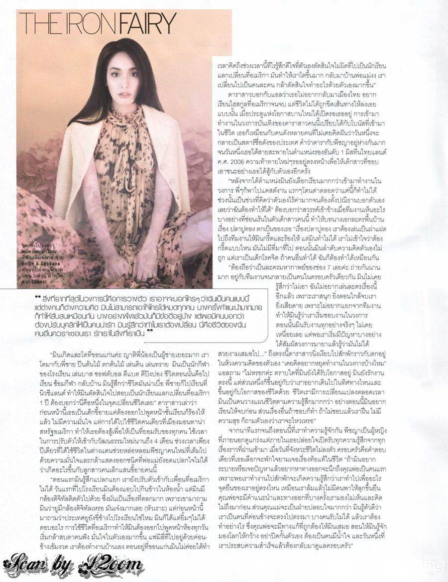 มิน พีชญา @ ELLE no. 206 December 2011