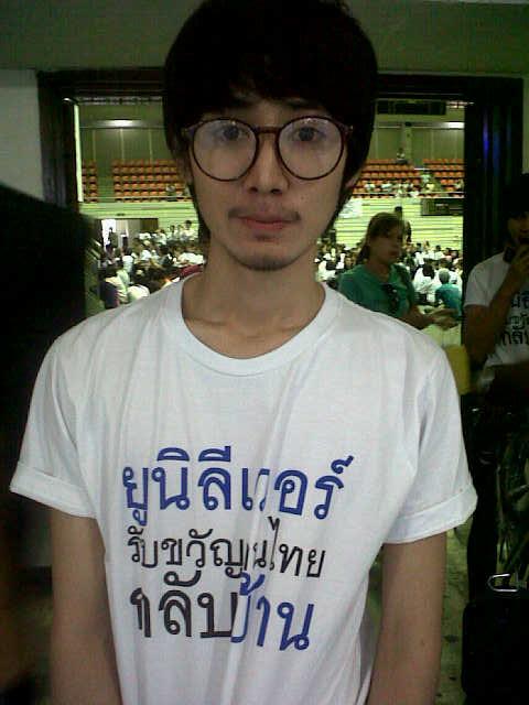 Sunny Parade วงดน...้องใหม่