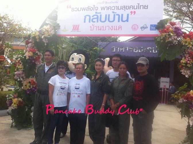 พี่ แพนเค้ก กับงาน การ กุศล 1