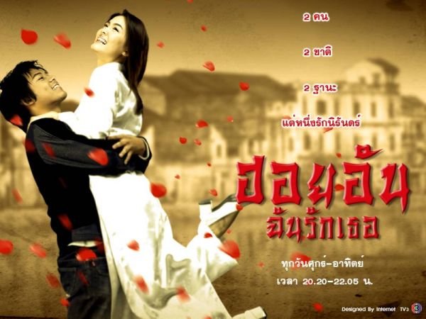 ฮอยอัน...ฉันรักเธอ