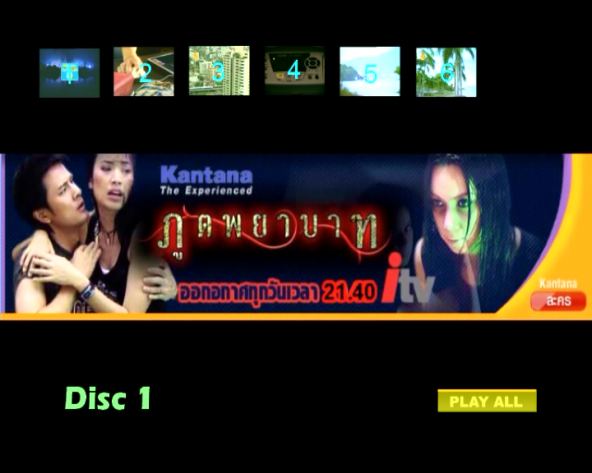 ภูตพยาบาท