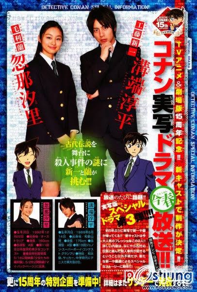 Detective Conan: Kudo Shinichi he no Chousenjou