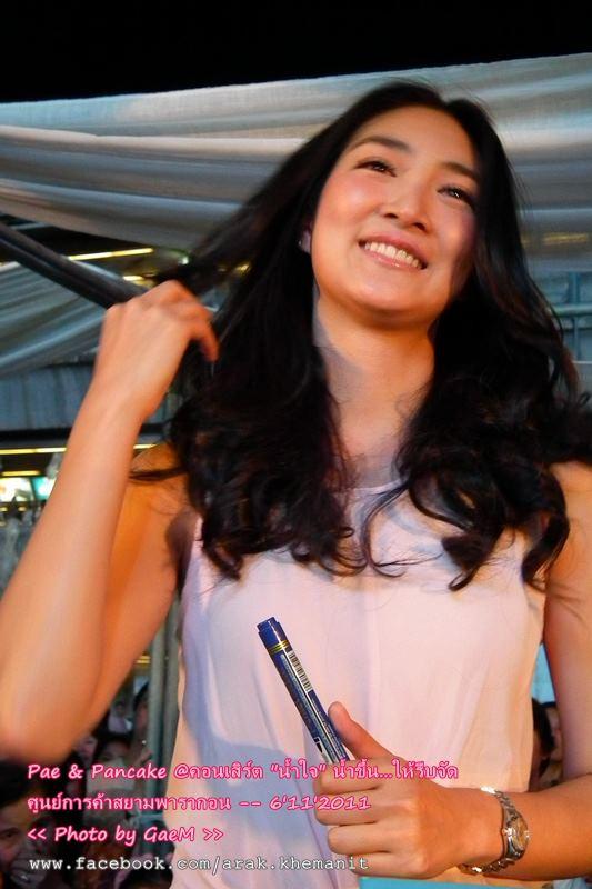 พี่ แพนเค้ก  กับงาน การ กุศล 20