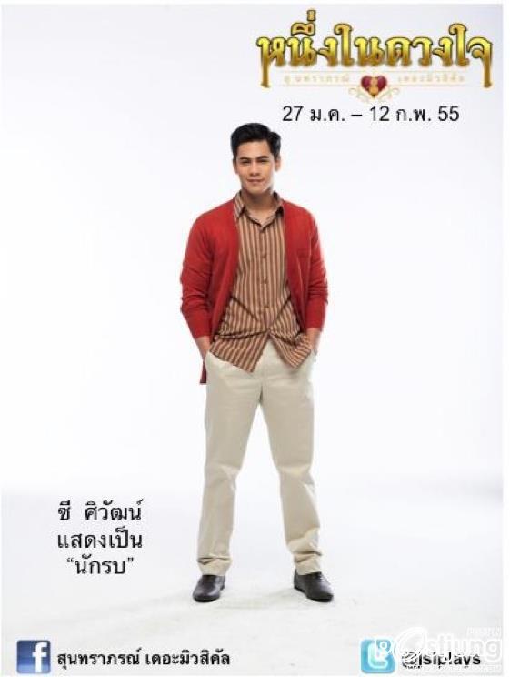 หลงรักผู้ชายอย่างคุณ