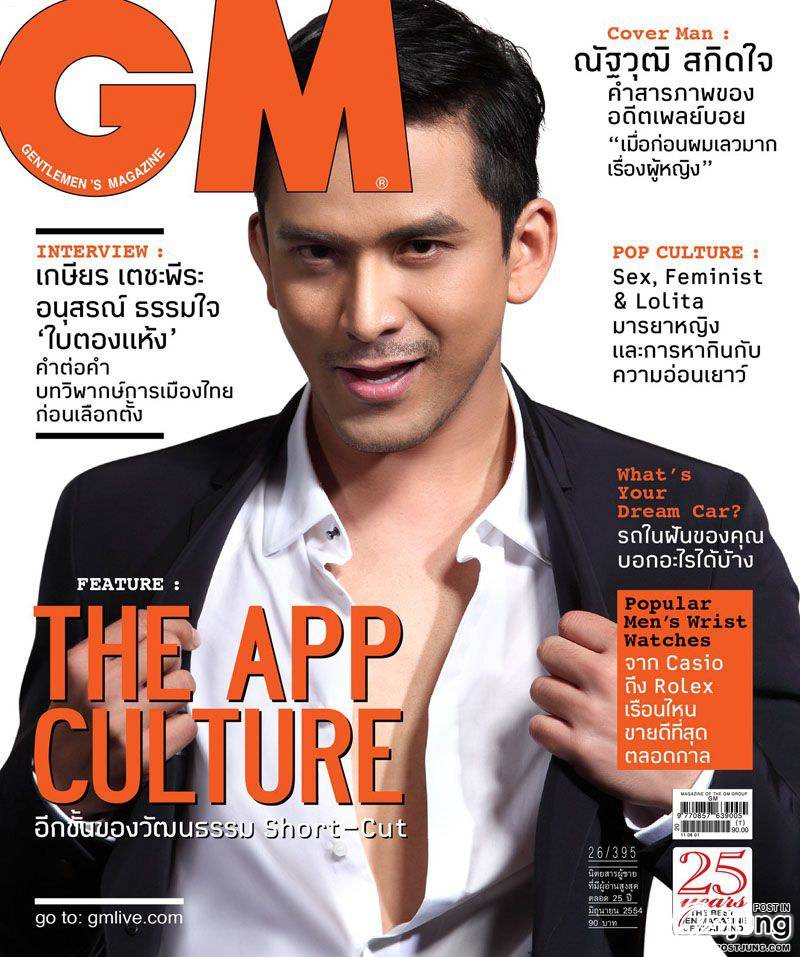 พี่ป๋อ+พี่อ้วน น่ารักๆ