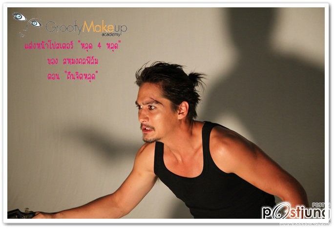 เซอร์แล้วหล่อ