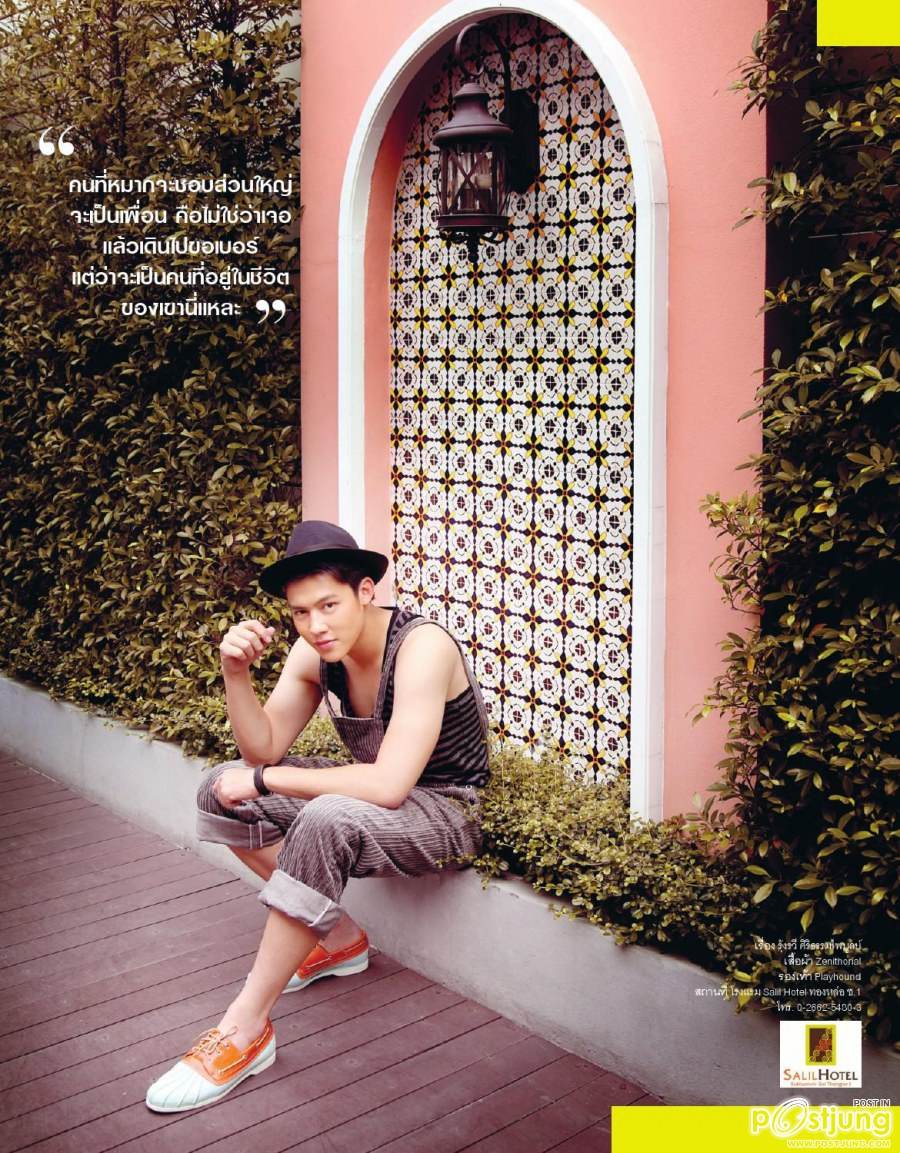 หมาก-ปริญ @ UP2U Magazine issue 8 December 2011