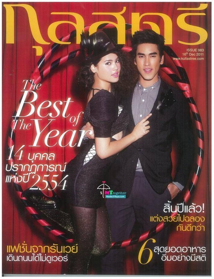 ณเดชน์ & ญาญ่า @ กุลสตรี no.983 December 2011