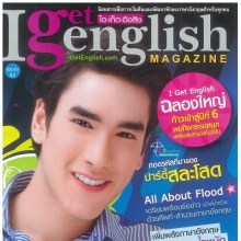 ณเดชน์ @ I GET ENGLISH vol. 5 no. 42 December 2011