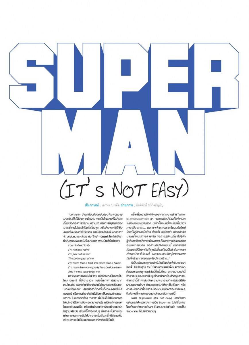 โดม-ปกรณ์ ลัม  @ a day BULLETIN  issue 177 December 2011