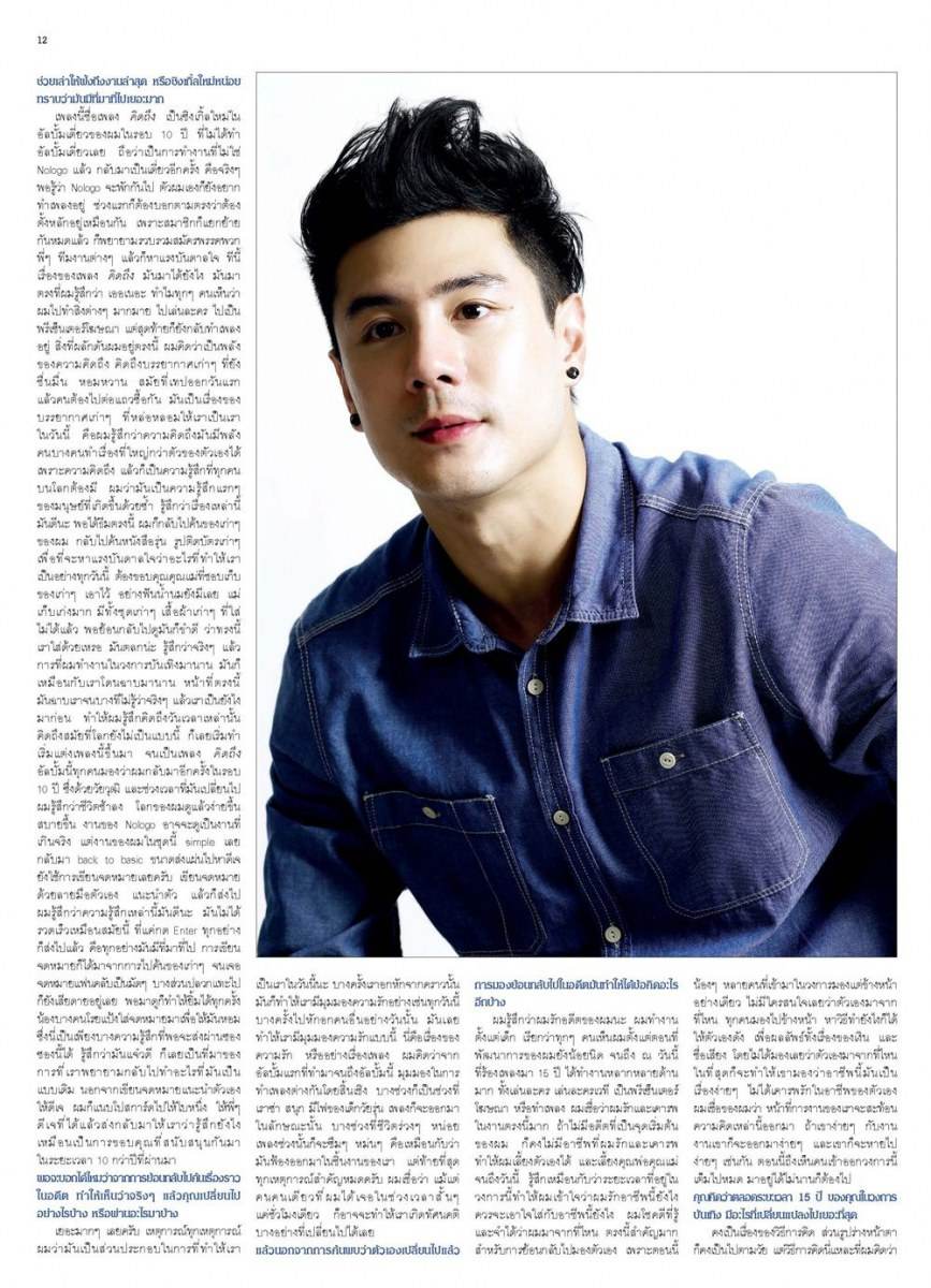 โดม-ปกรณ์ ลัม  @ a day BULLETIN  issue 177 December 2011