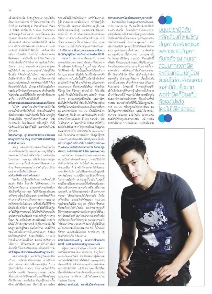 โดม-ปกรณ์ ลัม  @ a day BULLETIN  issue 177 December 2011