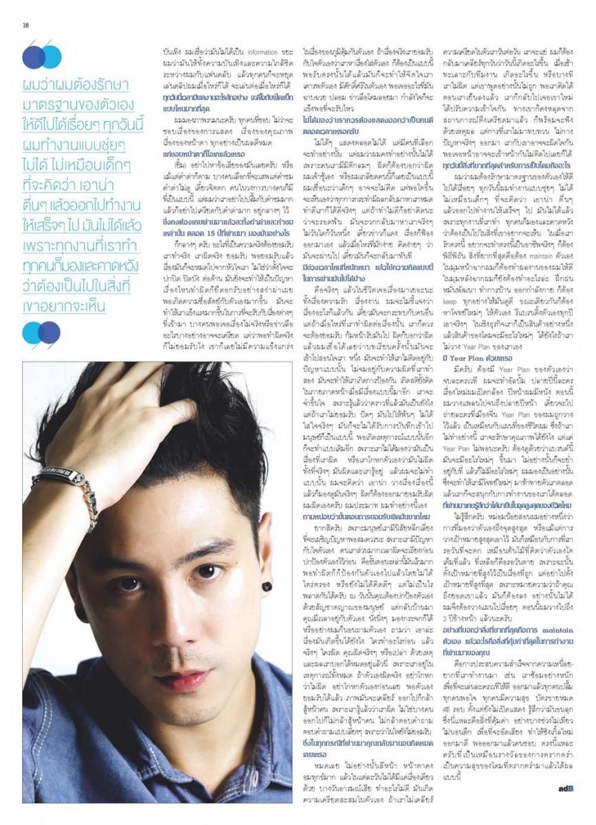 โดม-ปกรณ์ ลัม  @ a day BULLETIN  issue 177 December 2011