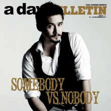 อนันดา @ a day BULLETIN  issue 178 December 2011