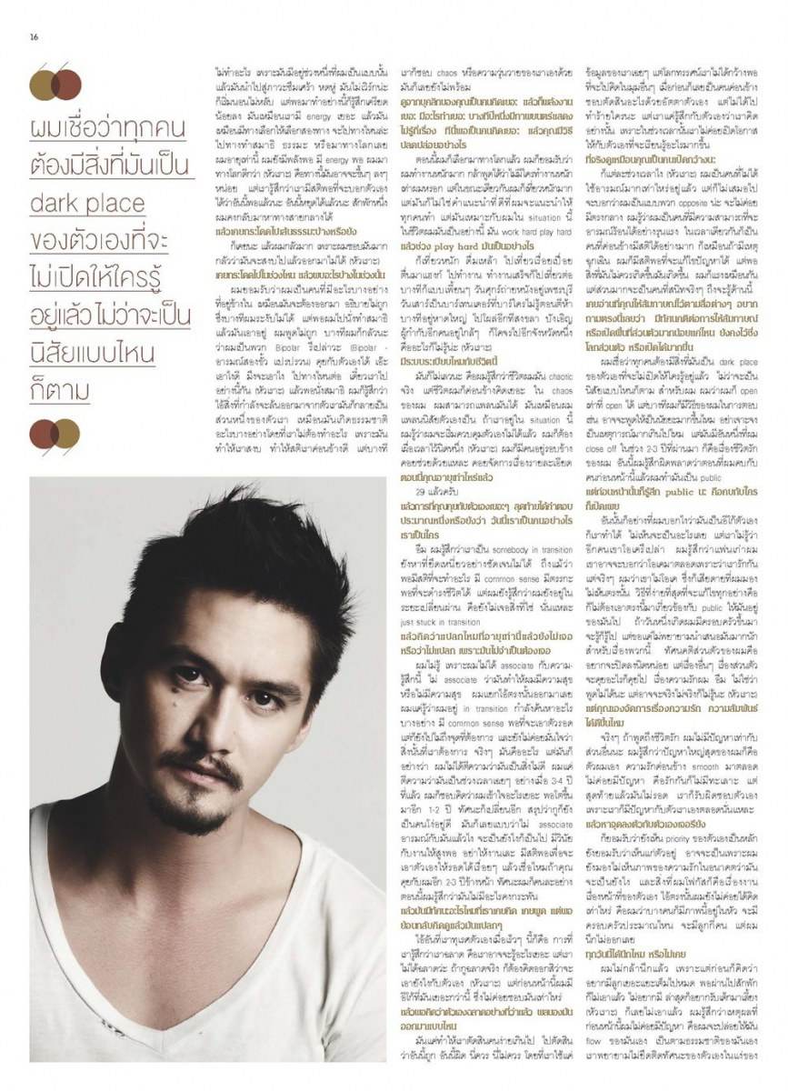 อนันดา @ a day BULLETIN  issue 178 December 2011