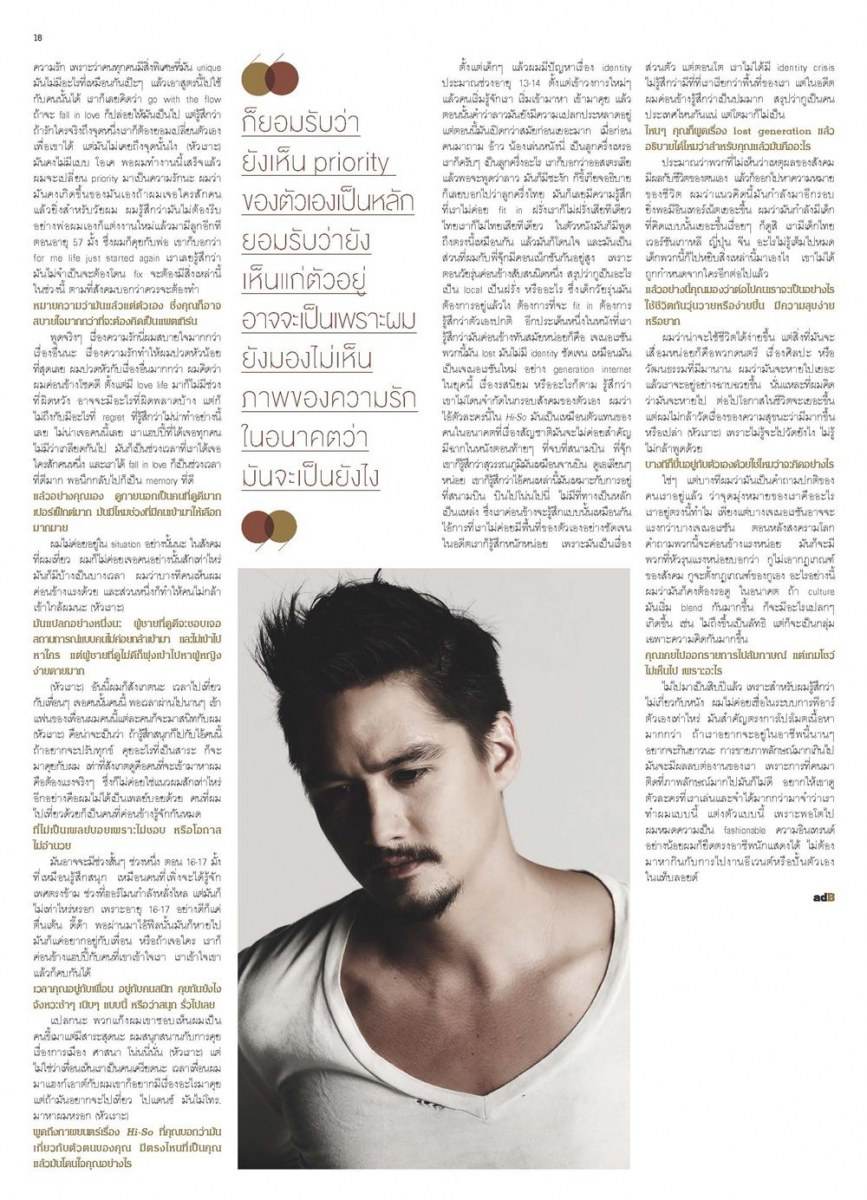 อนันดา @ a day BULLETIN  issue 178 December 2011