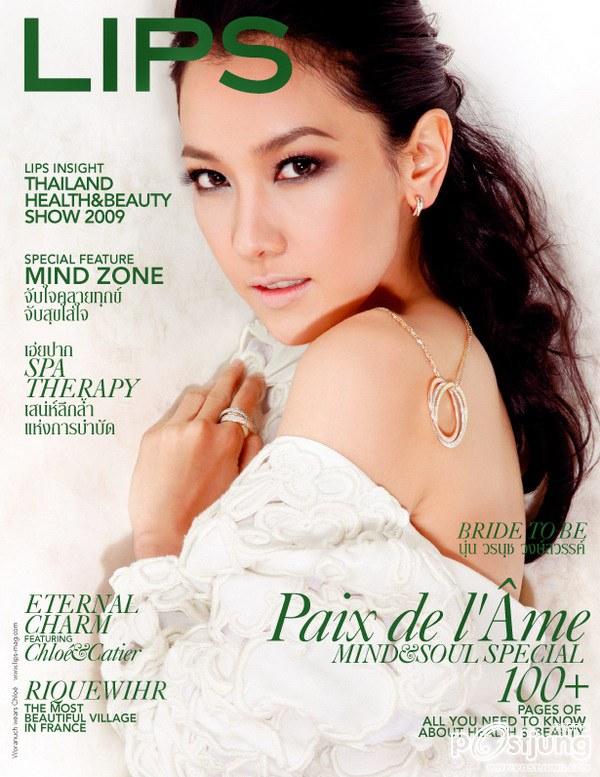 หวานซ่อนเปรี้ยว(นุ่น วรนุช)