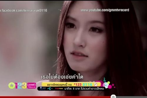 ปอย ตีบทแตก ใน MV ความเฉยชาคือการบอกลาโดยไม่ต้องออกเสียง