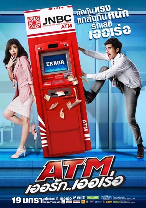 เบื้องหลังการถ่ายโปสเตอร์ ATM เออรัก เออเร่อ
