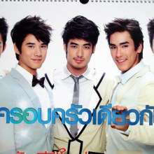 ละลานตา