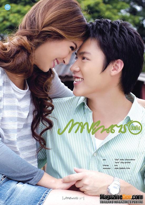 มิ้นต์ - ชาลิดา - หมาก...จับคู่กันอีกครั้งใน"เหนือเมฆ2 จอมขมังเวทย์"