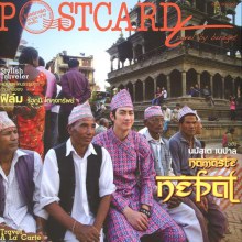 ฟิล์ม-รัฐภูมิ @ POSTCARD TRAVEL BY BUDGET issue 23 / 2011