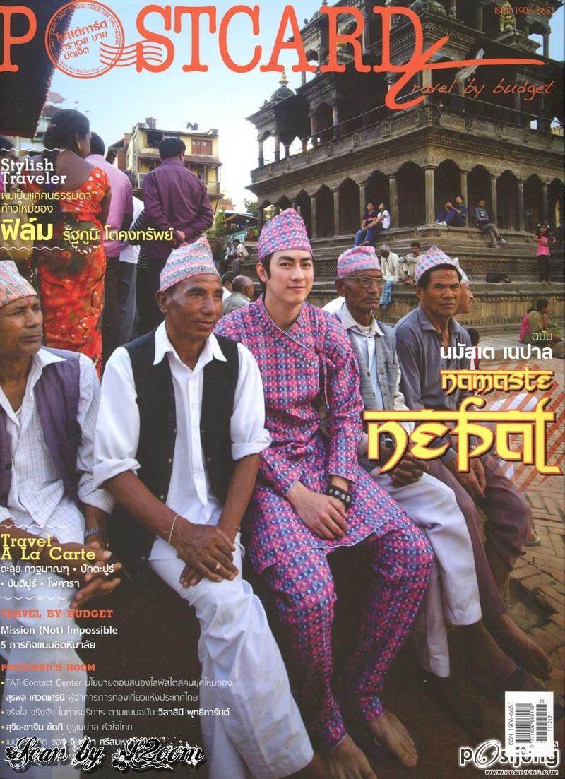 ฟิล์ม-รัฐภูมิ @ POSTCARD TRAVEL BY BUDGET issue 23 / 2011