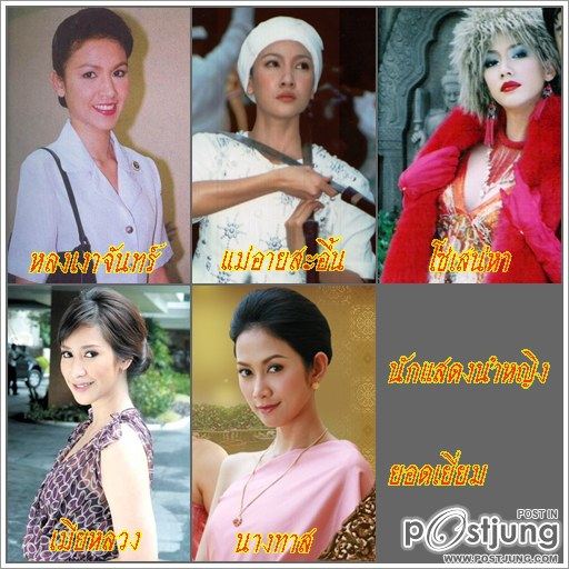 นักแสดงนำหญิงยอดเยี่ยม