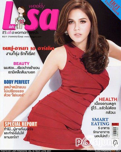 แฟชั่น ! "ชมพู่ อารยา เอ ฮาร์เก็ต งานรุ่งรักเริ่ด" !!