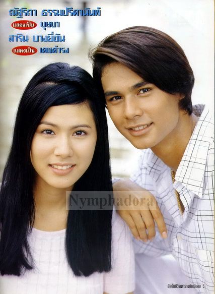 บ้านบุษบาบัณ