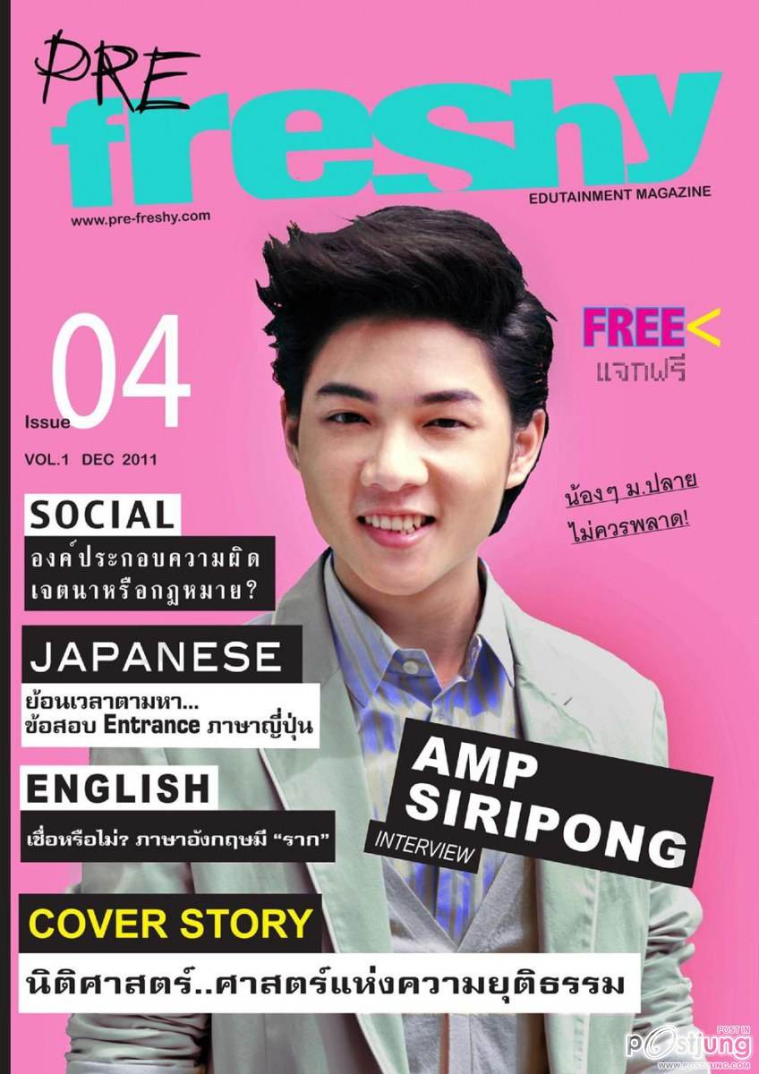แอมป์ เดอะสตาร์ 7 @ PRE-FRESHY MAGAZINE vol.1 no.4 December 2011