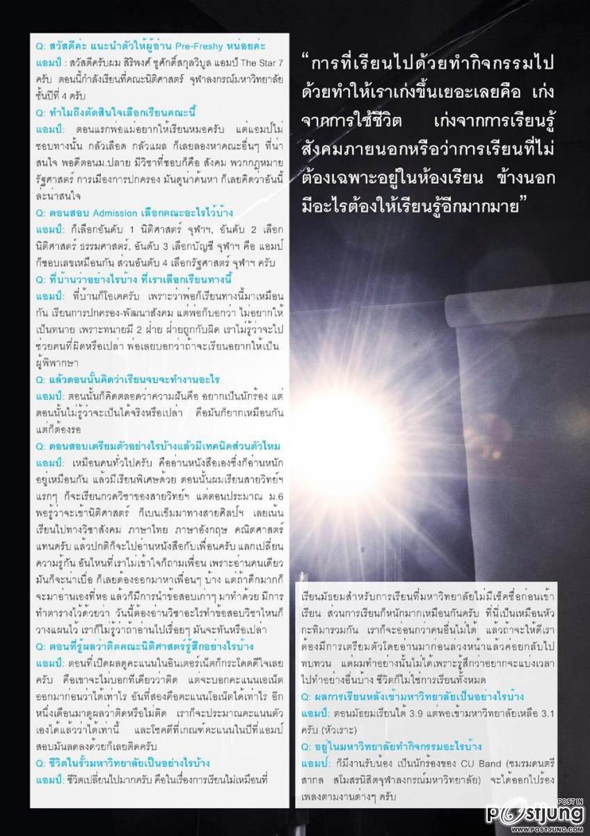 แอมป์ เดอะสตาร์ 7 @ PRE-FRESHY MAGAZINE vol.1 no.4 December 2011