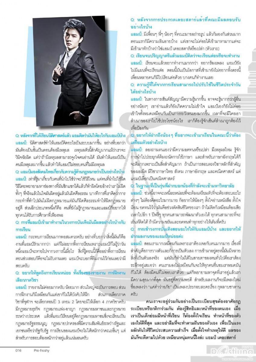 แอมป์ เดอะสตาร์ 7 @ PRE-FRESHY MAGAZINE vol.1 no.4 December 2011