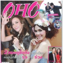 ณเดชน์ & ญาญ่า @ OHO vol. 4 no. 91 December 2011