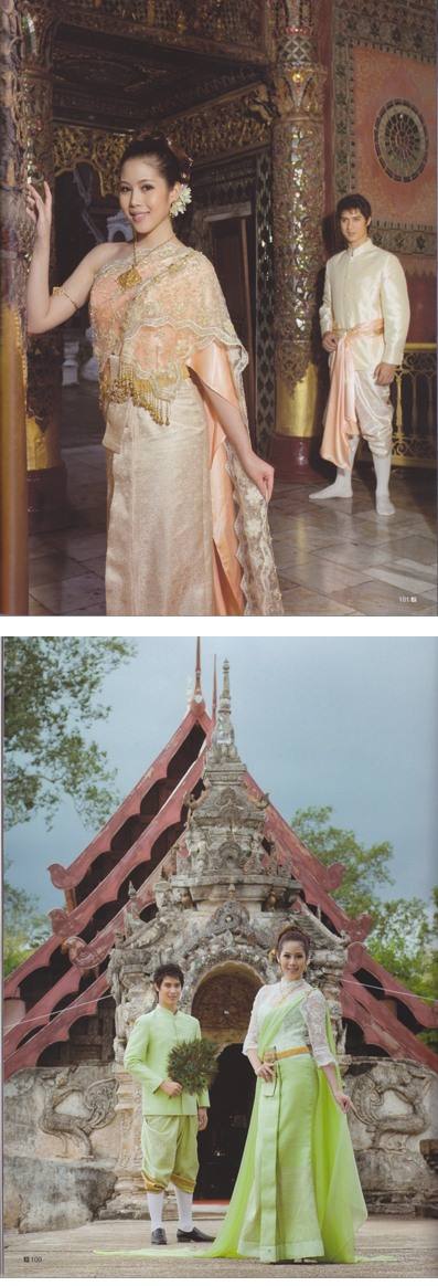 แฟชั่น ชุดไทยแต่งงาน สำหรับคู่บ่าวสาว