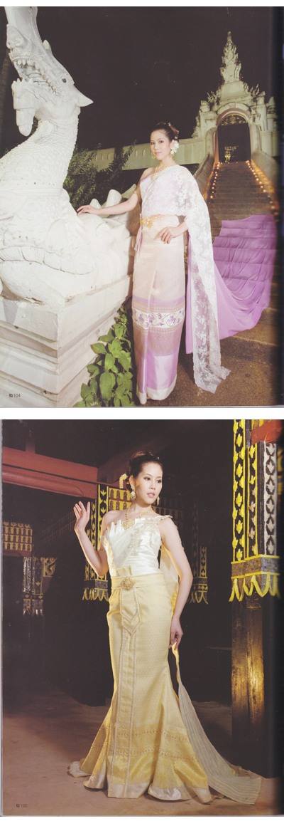 แฟชั่น ชุดไทยแต่งงาน สำหรับคู่บ่าวสาว