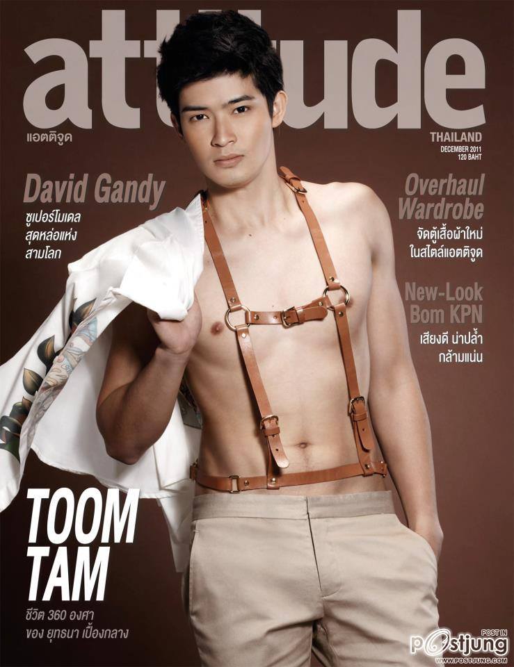 ตูมตาม บอม เต้