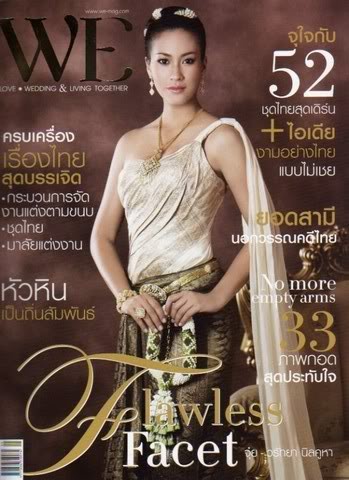 แฟชั่นชุดไทย....ความงามที่แสนวิจิตร