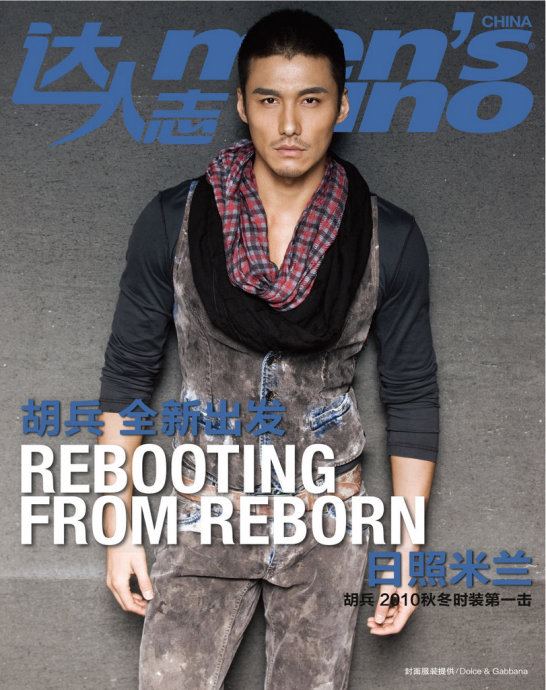 Hu Bing  @ Men's Uno China
