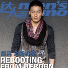 Hu Bing  @ Men's Uno China