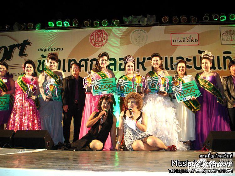 ธิดาช้างเชียงใหม่ 2554