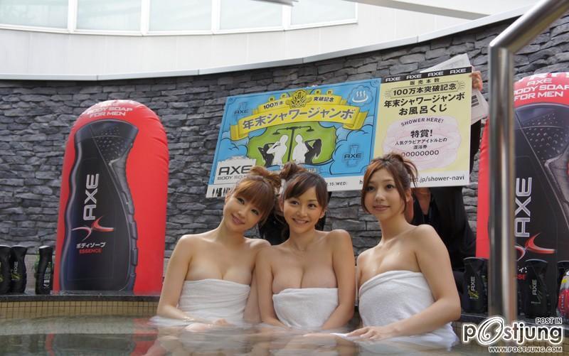 AXE เค้ารณรงค์ให้อาบน้ำ