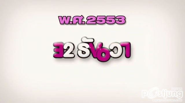 สคส. สวีทตี้