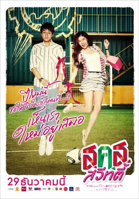 สคส. สวีทตี้