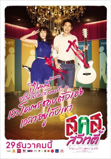 สคส. สวีทตี้