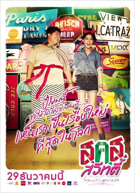 สคส. สวีทตี้