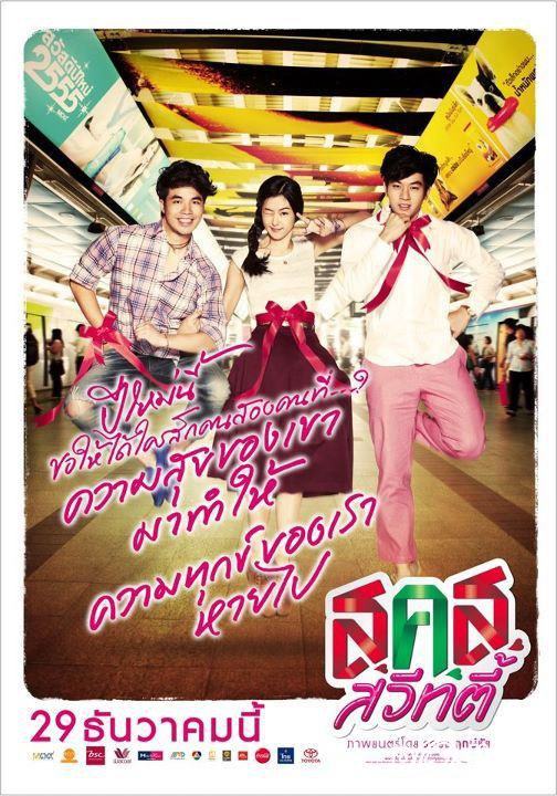 สคส. สวีทตี้