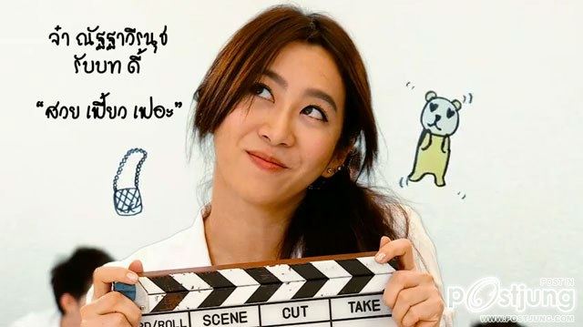 สคส. สวีทตี้