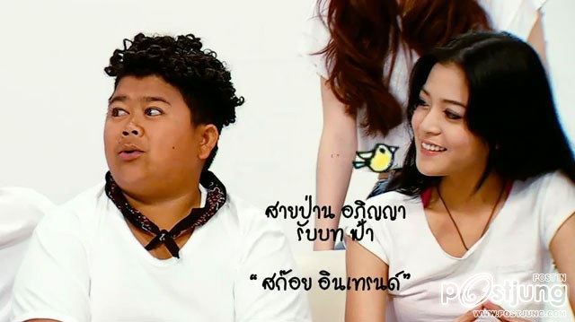 สคส. สวีทตี้